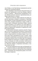 Конан Дойл и Джек-потрошитель. Женщины-убийцы — фото, картинка — 13