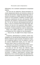 Конан Дойл и Джек-потрошитель. Женщины-убийцы — фото, картинка — 15