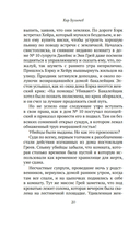 Конан Дойл и Джек-потрошитель. Женщины-убийцы — фото, картинка — 16