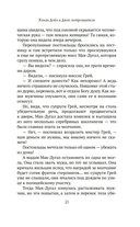 Конан Дойл и Джек-потрошитель. Женщины-убийцы — фото, картинка — 17