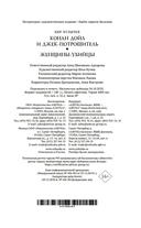 Конан Дойл и Джек-потрошитель. Женщины-убийцы — фото, картинка — 20