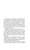 Конан Дойл и Джек-потрошитель. Женщины-убийцы — фото, картинка — 3