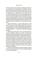 Конан Дойл и Джек-потрошитель. Женщины-убийцы — фото, картинка — 6