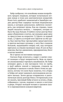 Конан Дойл и Джек-потрошитель. Женщины-убийцы — фото, картинка — 7