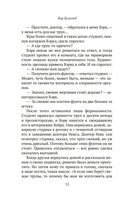 Конан Дойл и Джек-потрошитель. Женщины-убийцы — фото, картинка — 8