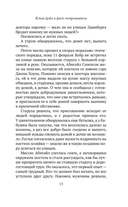 Конан Дойл и Джек-потрошитель. Женщины-убийцы — фото, картинка — 9