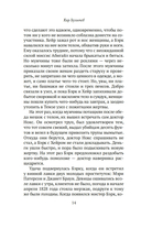 Конан Дойл и Джек-потрошитель. Женщины-убийцы — фото, картинка — 10