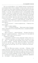 Последний поклон — фото, картинка — 11