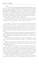 Последний поклон — фото, картинка — 12