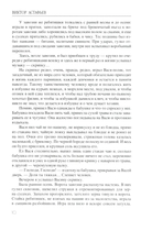 Последний поклон — фото, картинка — 4