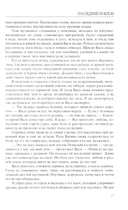 Последний поклон — фото, картинка — 9