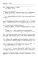 Последний поклон — фото, картинка — 10