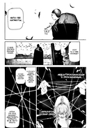 Ведьма и зверь. Том 5 — фото, картинка — 8