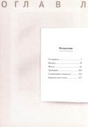 Повести Белкина. Подробный иллюстрированный комментарий — фото, картинка — 1