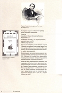 Повести Белкина. Подробный иллюстрированный комментарий — фото, картинка — 5