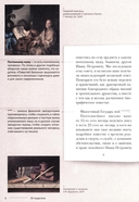 Повести Белкина. Подробный иллюстрированный комментарий — фото, картинка — 7