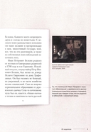 Повести Белкина. Подробный иллюстрированный комментарий — фото, картинка — 8