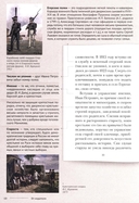 Повести Белкина. Подробный иллюстрированный комментарий — фото, картинка — 9