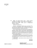 Там, где сердце бьется чаще. Самые смелые маршруты на планете — фото, картинка — 2