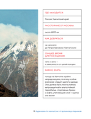 Там, где сердце бьется чаще. Самые смелые маршруты на планете — фото, картинка — 11