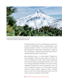 Там, где сердце бьется чаще. Самые смелые маршруты на планете — фото, картинка — 12