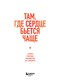 Там, где сердце бьется чаще. Самые смелые маршруты на планете — фото, картинка — 13