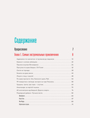 Там, где сердце бьется чаще. Самые смелые маршруты на планете — фото, картинка — 16