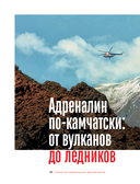 Там, где сердце бьется чаще. Самые смелые маршруты на планете — фото, картинка — 10