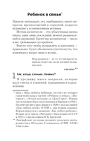 Любовь к ребёнку — фото, картинка — 1