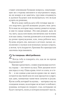 Любовь к ребёнку — фото, картинка — 3