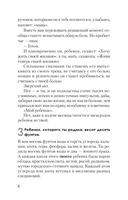 Любовь к ребёнку — фото, картинка — 4