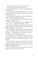 Любовь к ребёнку — фото, картинка — 5