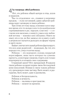 Любовь к ребёнку — фото, картинка — 6