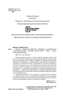 Виллет — фото, картинка — 2
