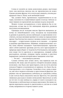 Виллет — фото, картинка — 12