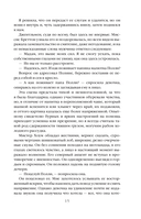 Виллет — фото, картинка — 13