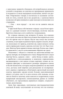 Виллет — фото, картинка — 15