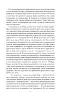Виллет — фото, картинка — 5