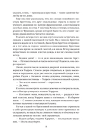 Виллет — фото, картинка — 6