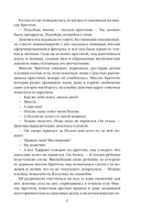 Виллет — фото, картинка — 7
