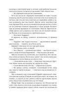 Виллет — фото, картинка — 8