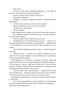 Виллет — фото, картинка — 10