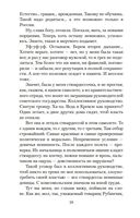 Зуб мудрости — фото, картинка — 19