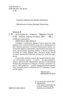 Зуб мудрости — фото, картинка — 3