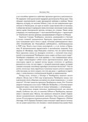 Холокост. Новая история — фото, картинка — 17