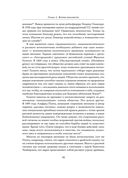 Холокост. Новая история — фото, картинка — 18