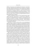 Холокост. Новая история — фото, картинка — 19