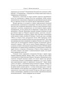 Холокост. Новая история — фото, картинка — 20