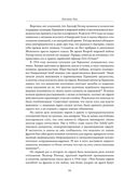 Холокост. Новая история — фото, картинка — 21