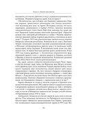 Холокост. Новая история — фото, картинка — 22